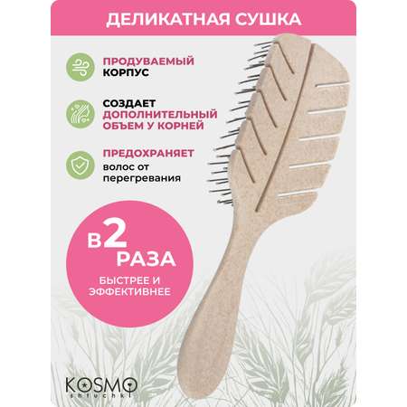 Массажная расческа KosmoShtuchki