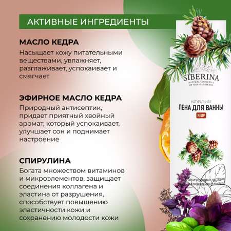 Пена Siberina 400 мл