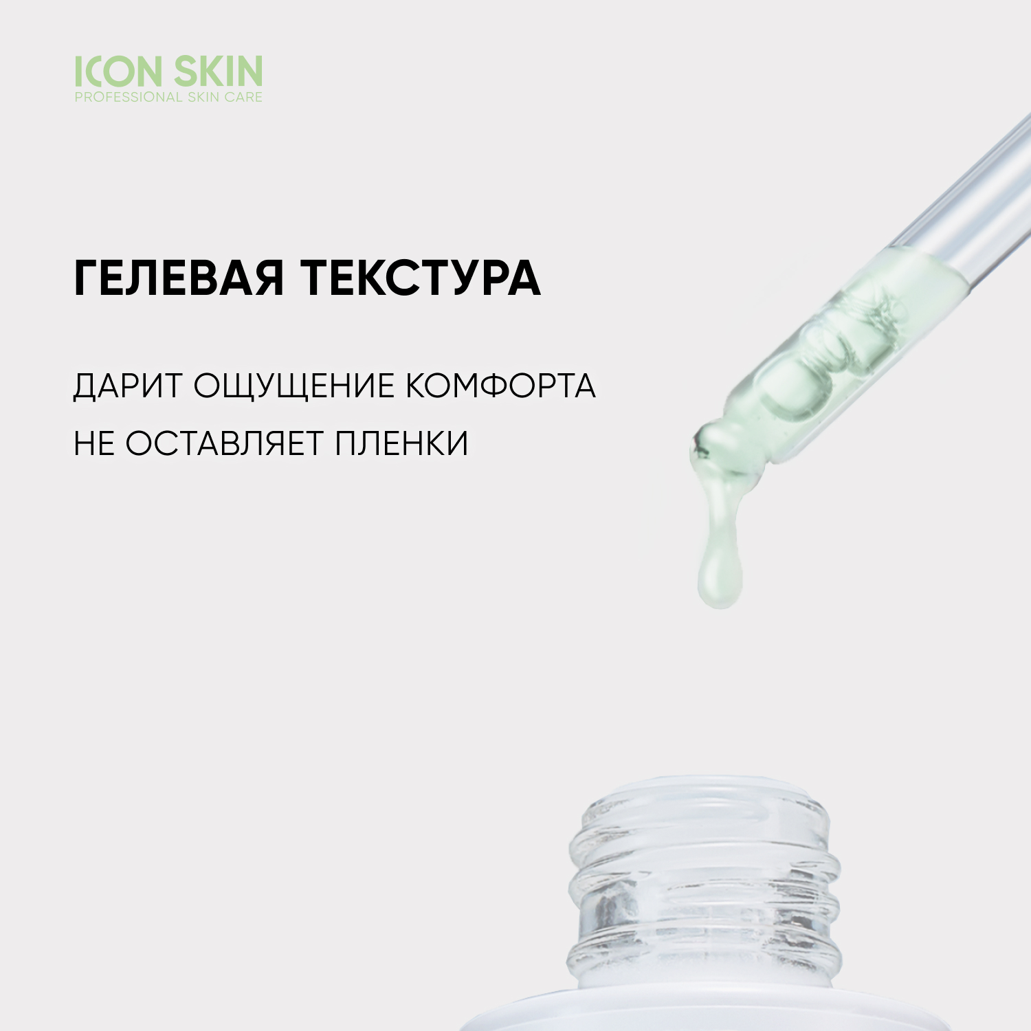 Сыворотка ICON SKIN - фото 7