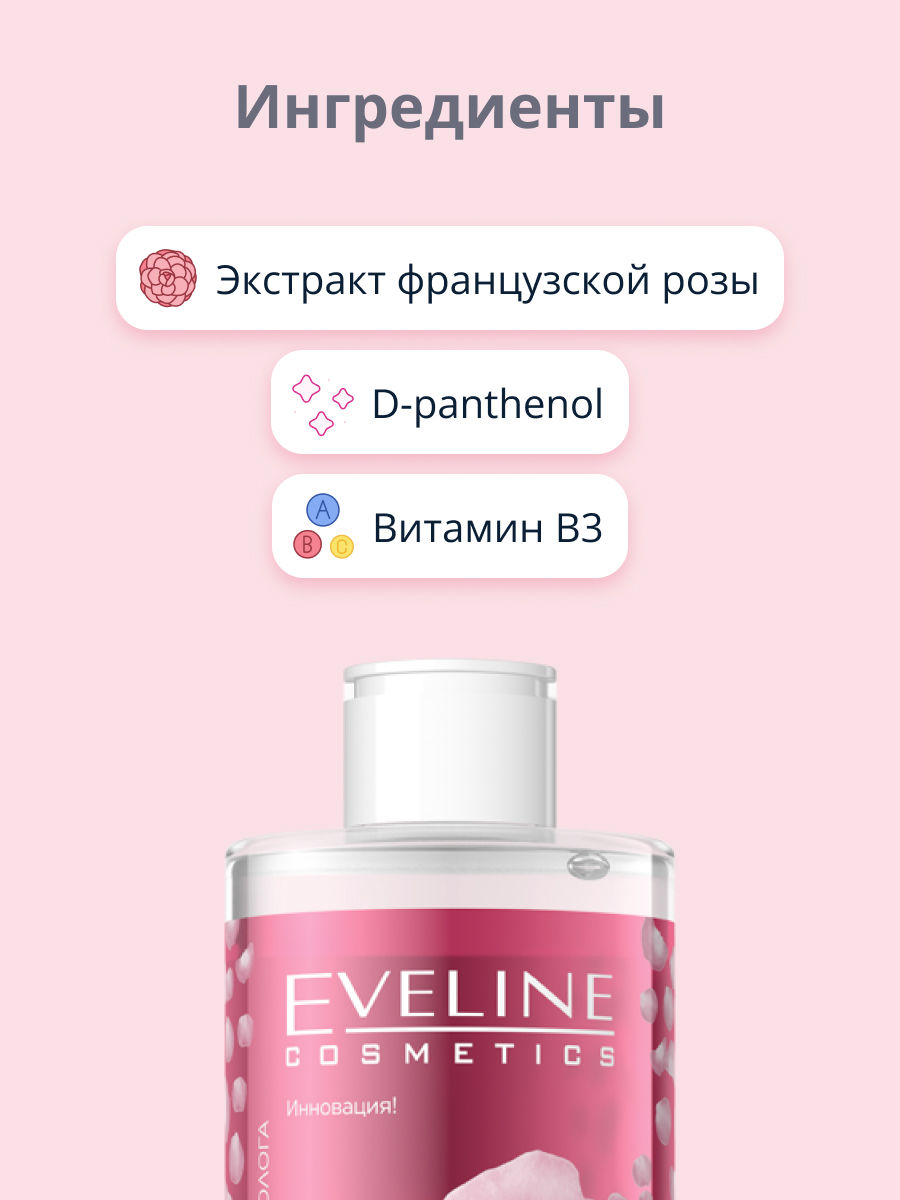Мицеллярная вода EVELINE 400 мл - фото 2
