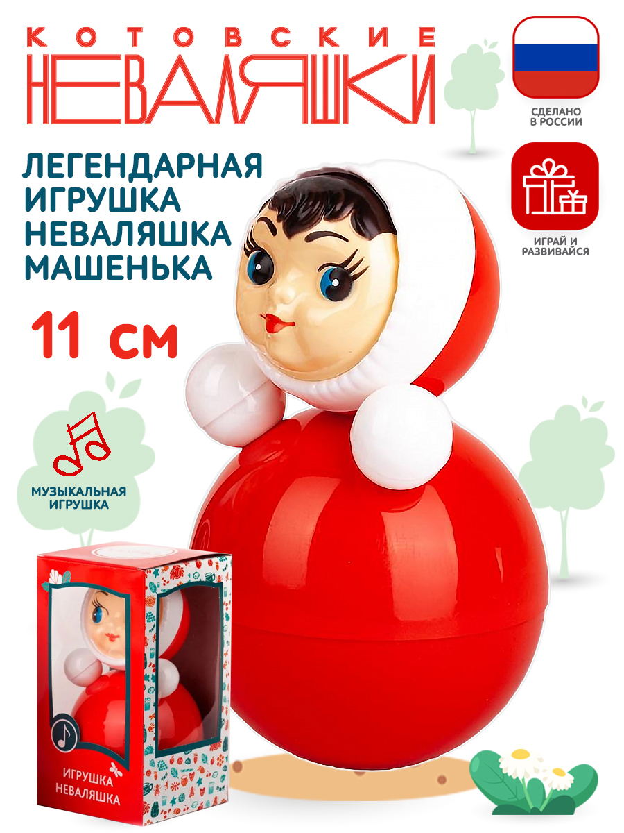 Игрушка Котовские неваляшки неваляшка - фото 1