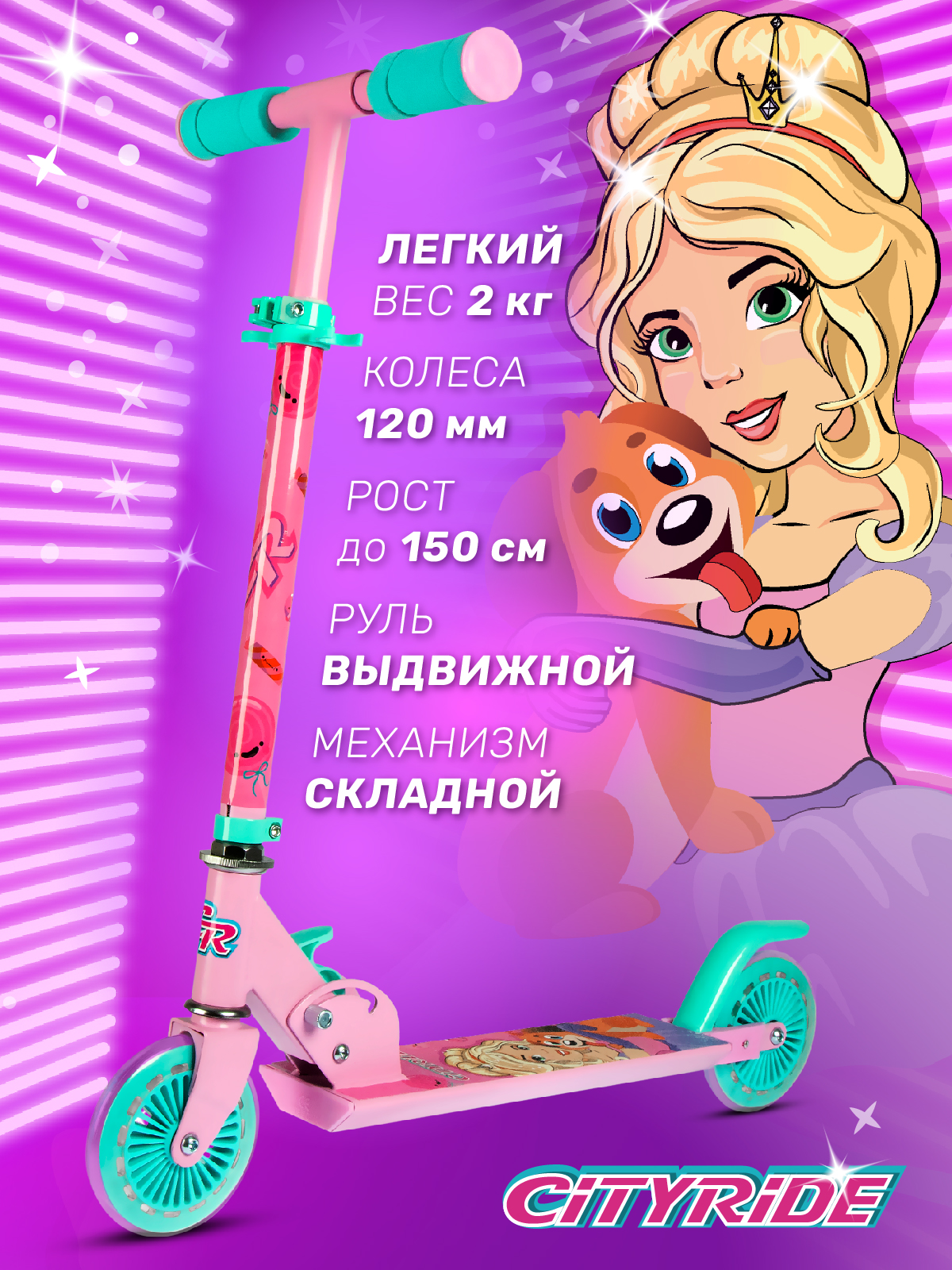 Самокат CITYRIDE двухколесный - фото 1