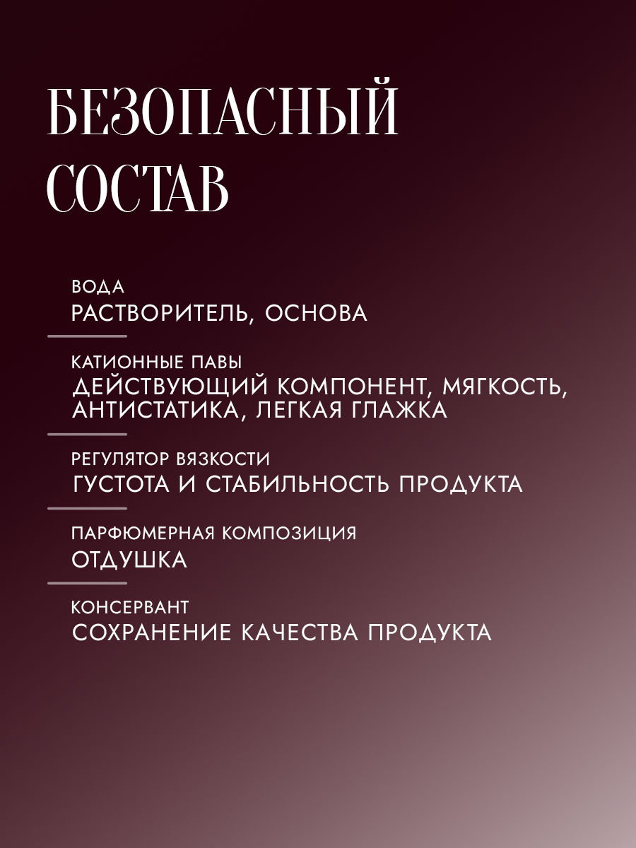 Кондиционер SEPTIVIT NOIR HOME Morning Garden 1 л - фото 12