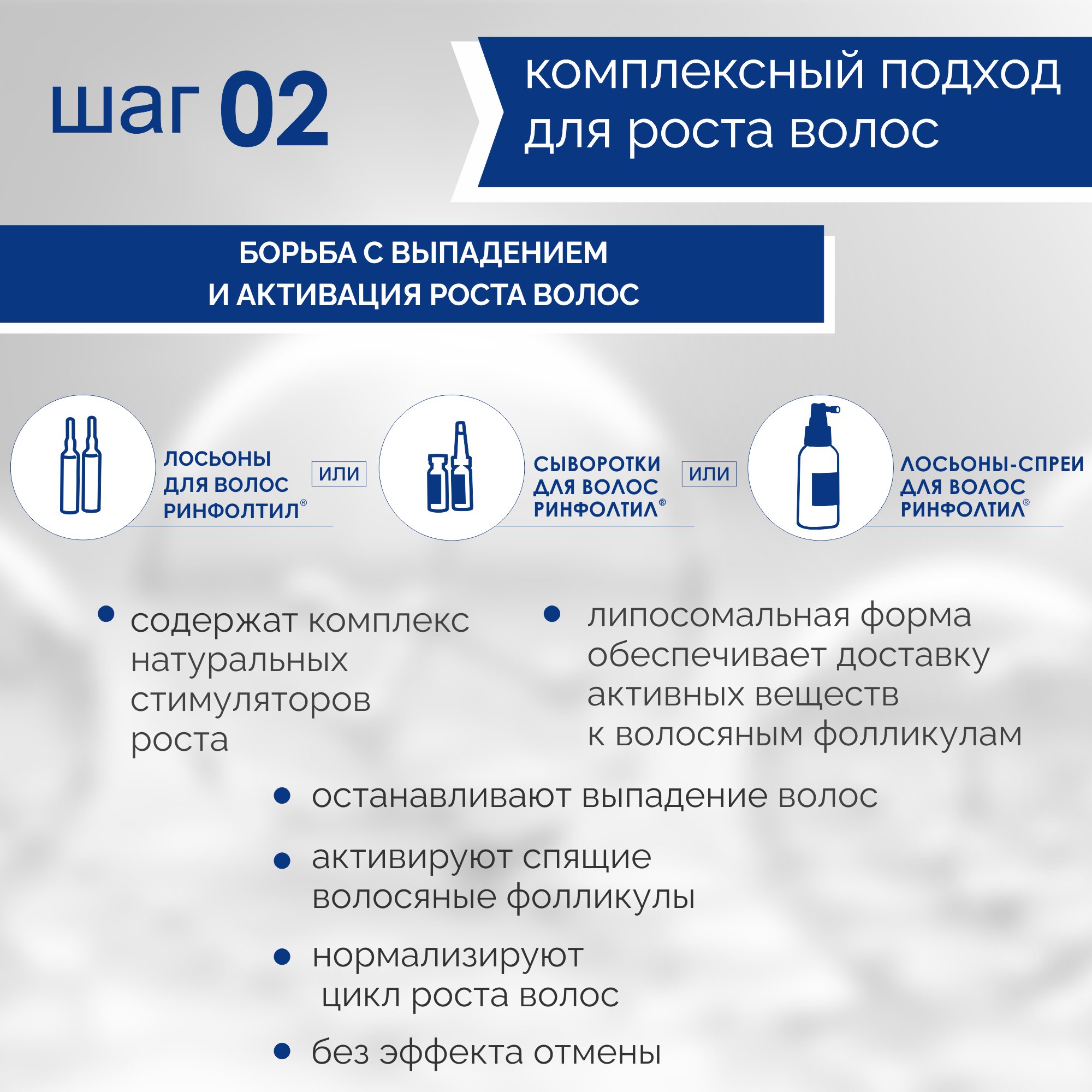 Шампунь Ринфолтил Для роста волос Для мужчин 200 мл - фото 7