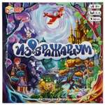 Настольная игра Умные игры Изображариум