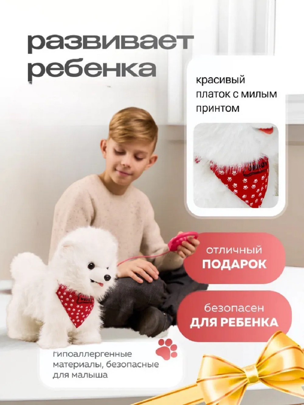 Игрушка мягкая ТОТОША собачка 30 см - фото 7
