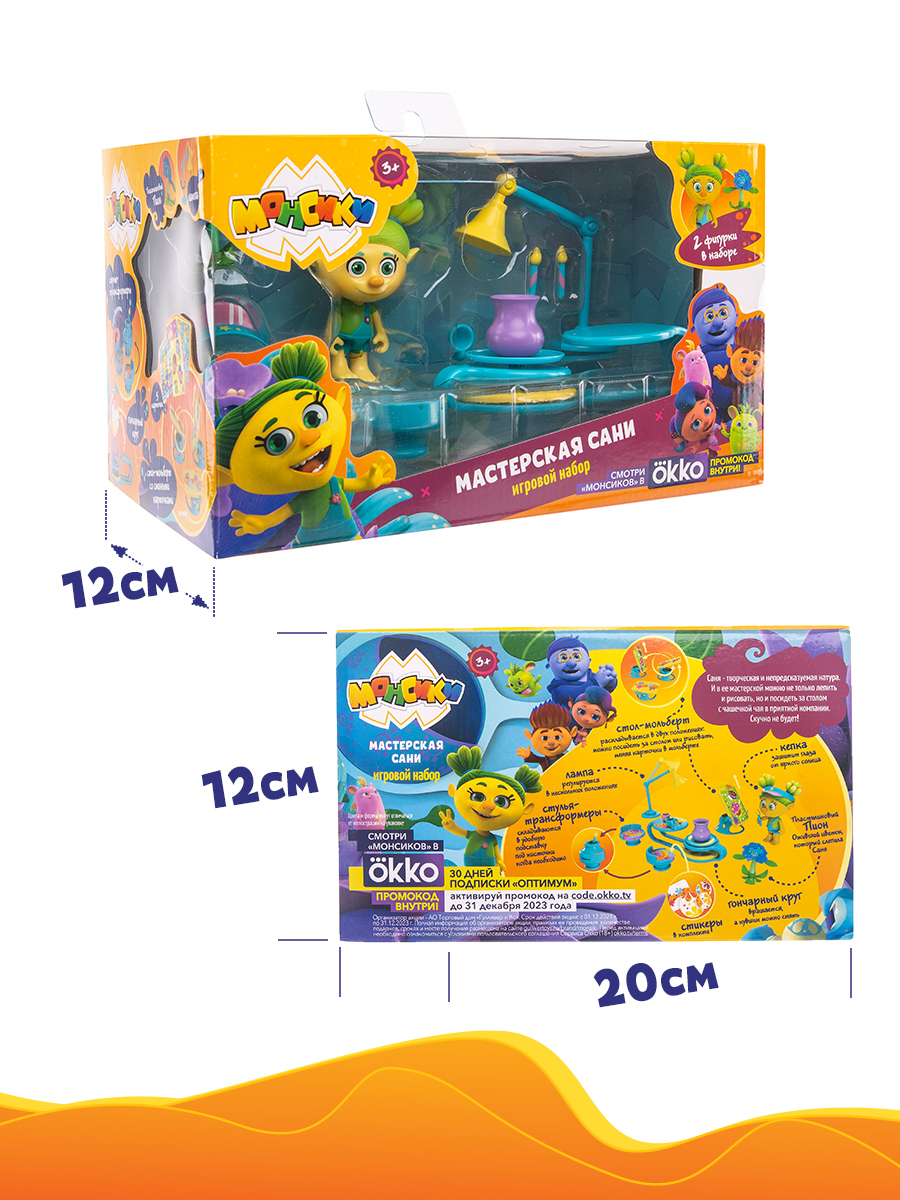 Игровой набор Монсики - фото 6