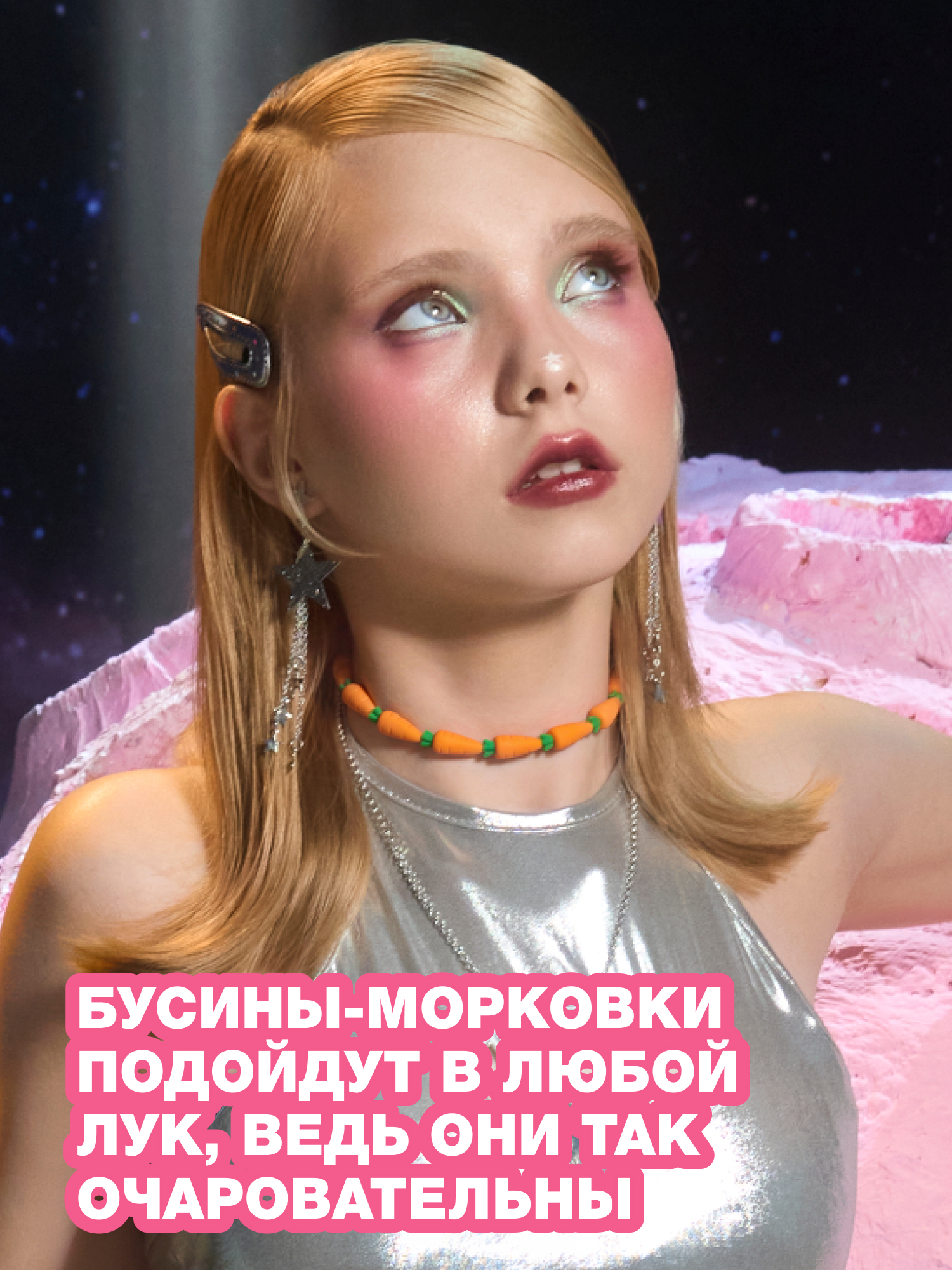 Ожерелье Beauty Bomb Смешарики 1 шт. - фото 4