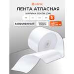 Лента Айрис атласная упаковочная флористическая 5 см 22.86 м 001 белоснежный