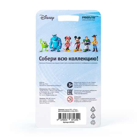 Фигурка Prosto toys