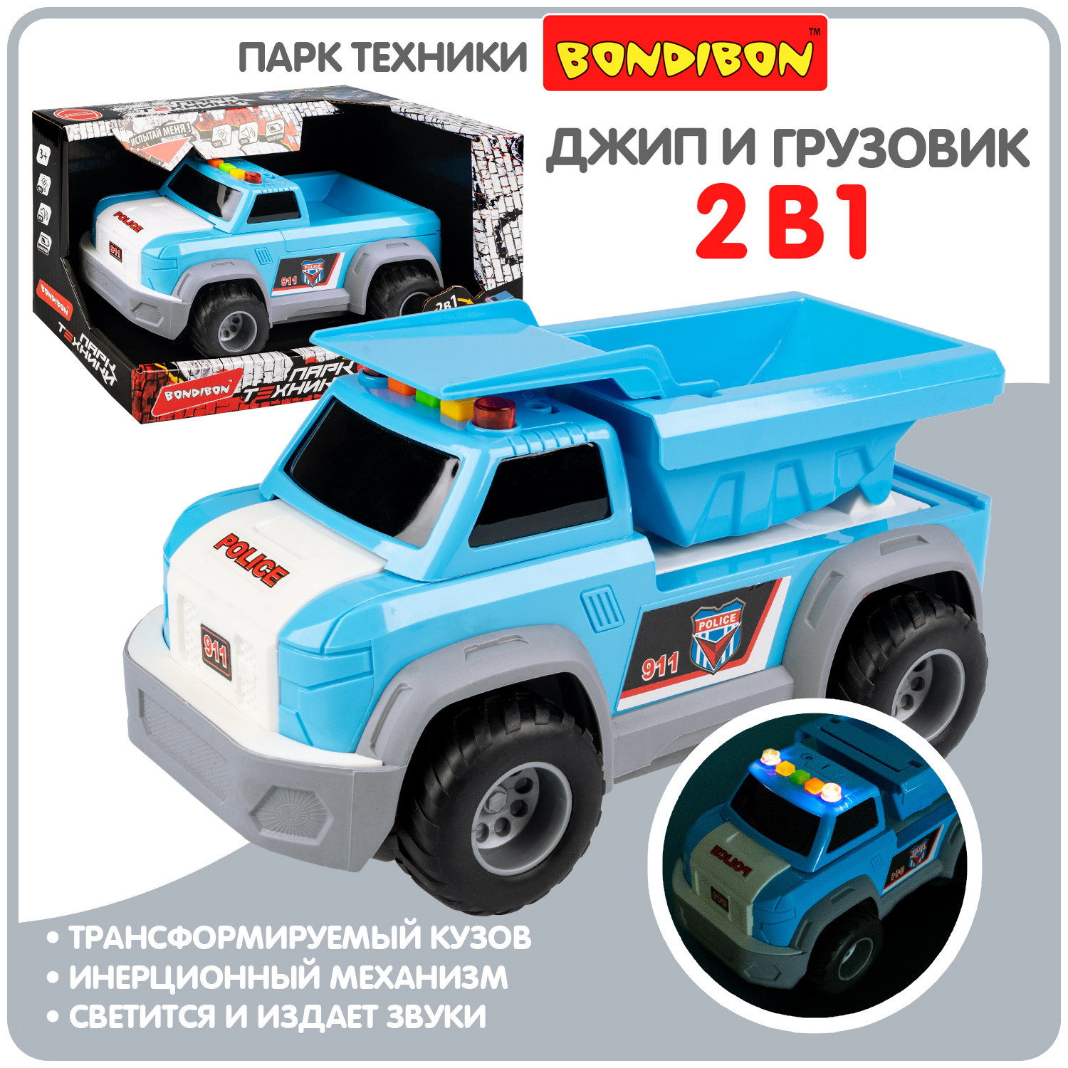 Самосвал Bondibon Инерционная машинка свет звук ВВ6145 - фото 2