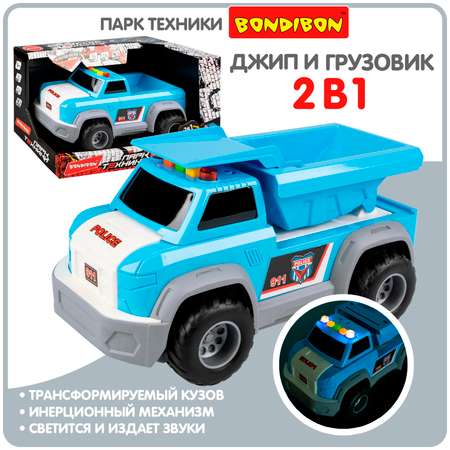 Самосвал Bondibon Инерционная машинка свет звук