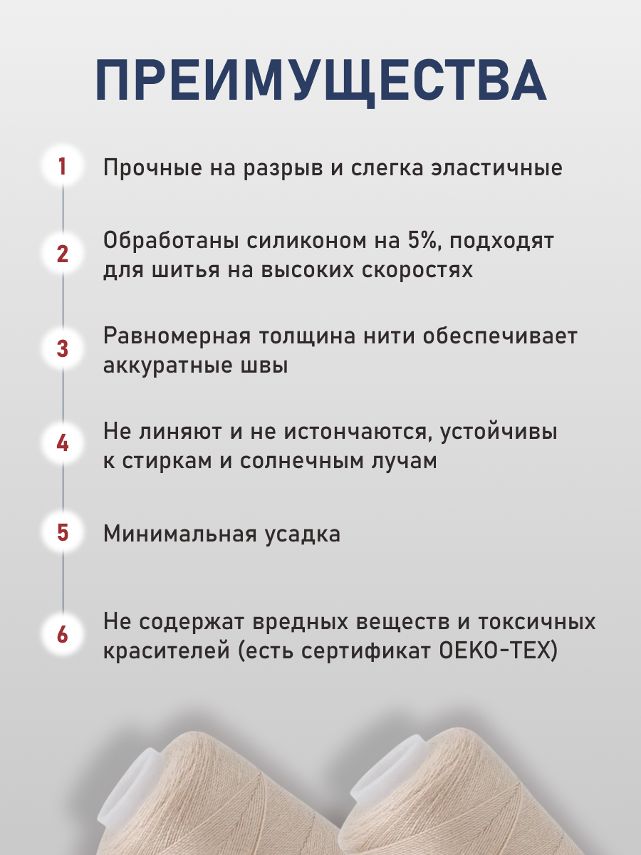 Нитки для шитья 40/2 Bestex 10шт цв К040 - фото 3