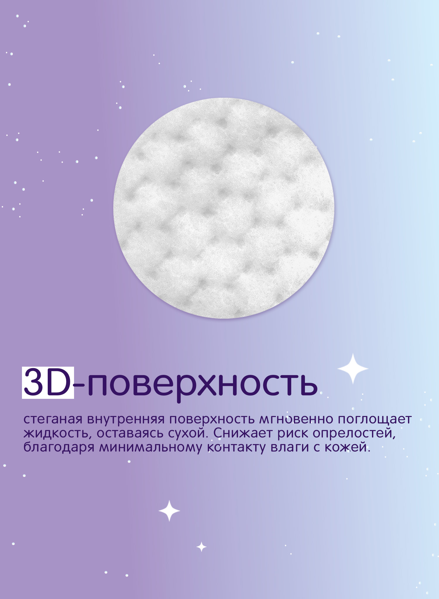 Трусики Joonies Night ночные L (9-14 кг) 22 шт. - фото 3