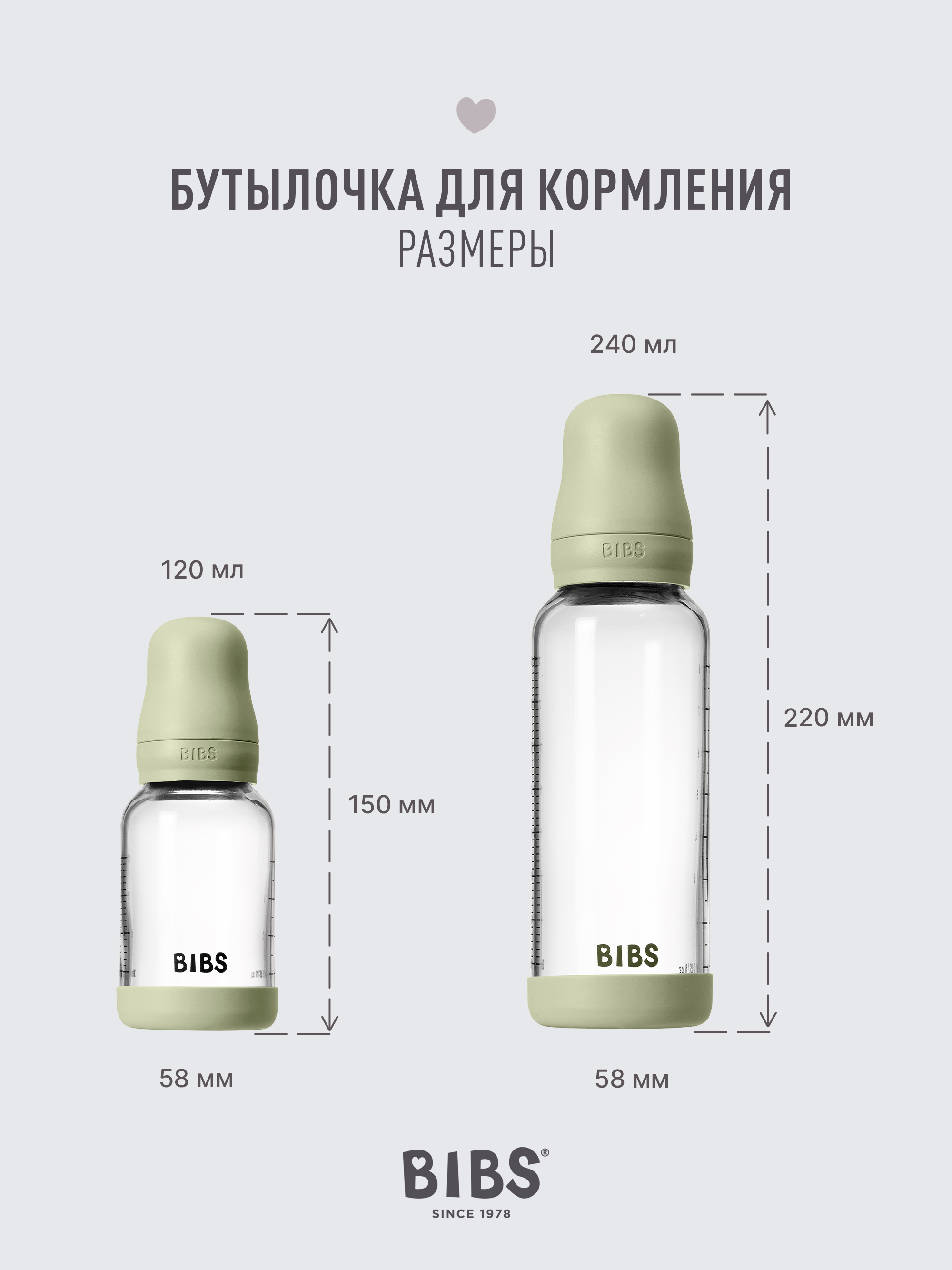 Бутылочка BIBS 240 мл 1 шт. - фото 3