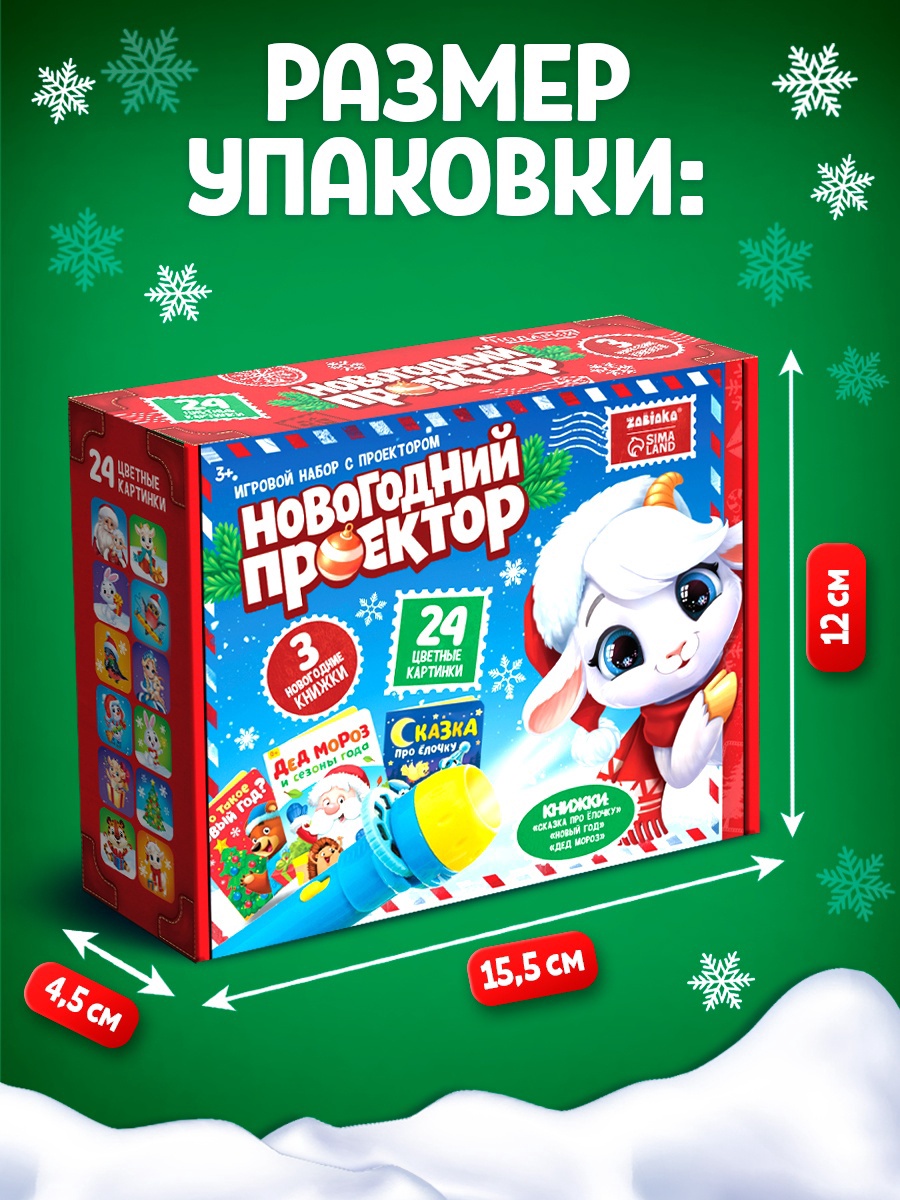 Игрушка Zabiaka игровой - фото 4