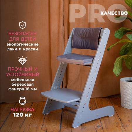 Стульчик для кормления Конёк Горбунёк Комфорт PRO трансформер