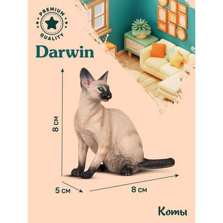 Фигурка DARWIN Кот Сиамский