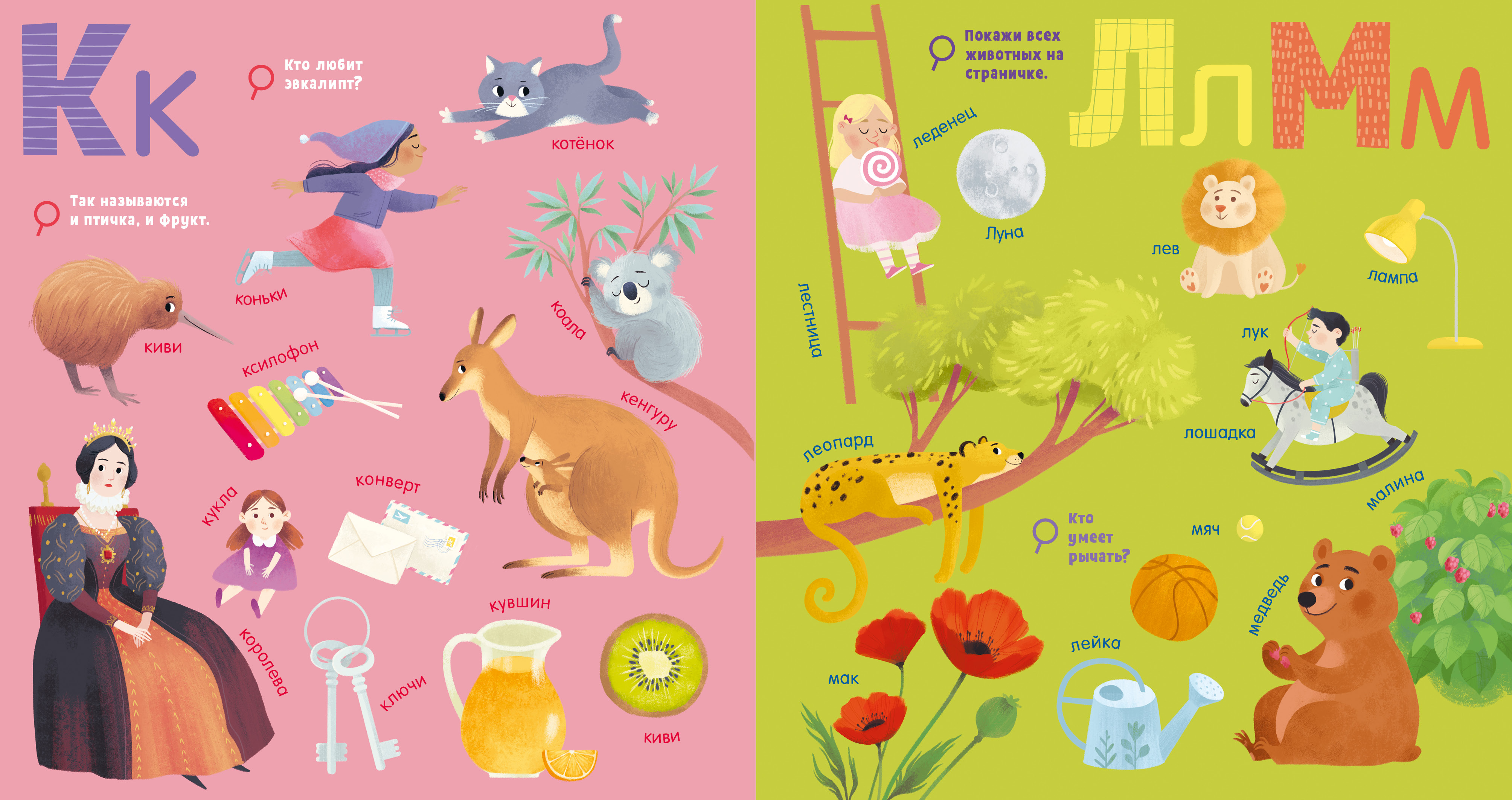 Книга Clever Первые книжки малыша. Я знаю буквы - фото 5