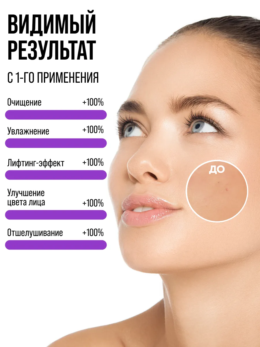 Маска тканевая Vilenta Маска кислородная очищающая - фото 4