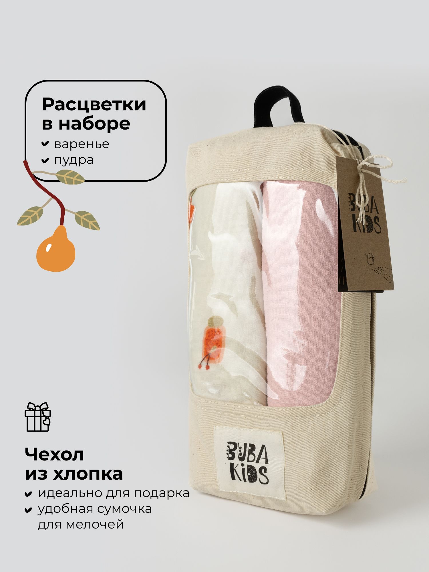 Пелёнка BUBA KIDS Варенье/Пудра муслин 75х115 см 2 шт. - фото 7