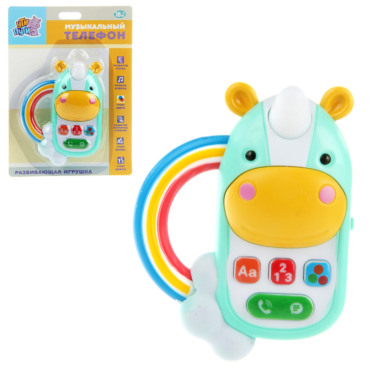Игрушка УТИ ПУТИ телефон - фото 1