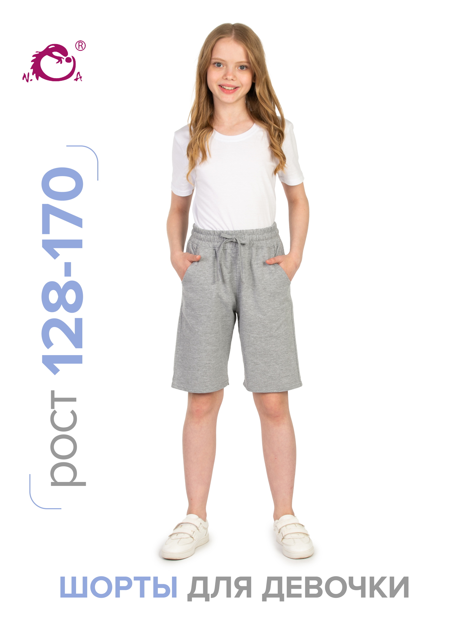 Шорты N.O.A. 11526-9 - фото 23