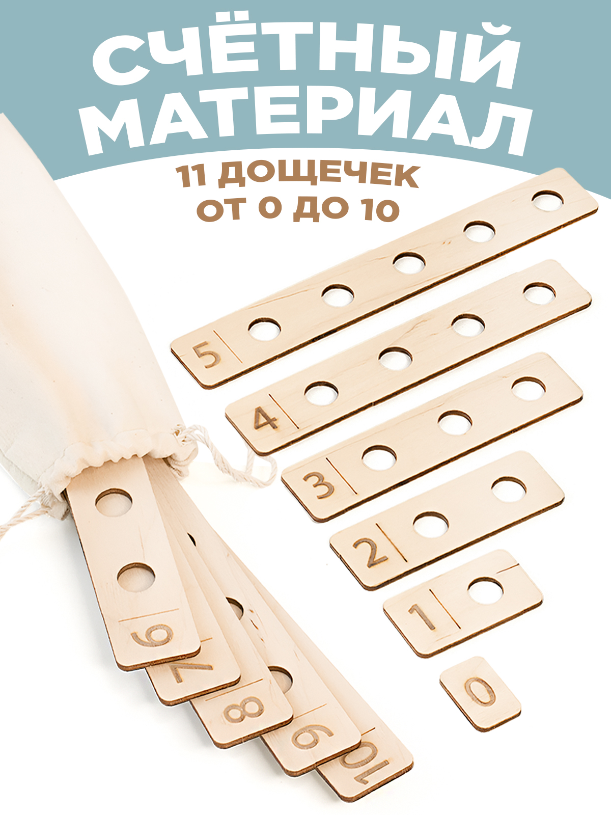 Развивающая игра Ulanik деревянные Счётные дощечки - фото 1