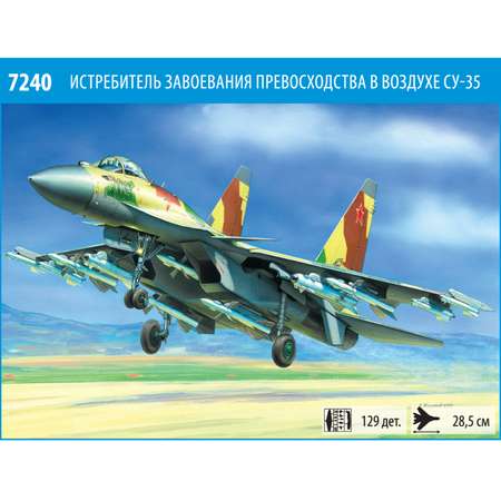 Подарочный набор Звезда Самолет СУ-35