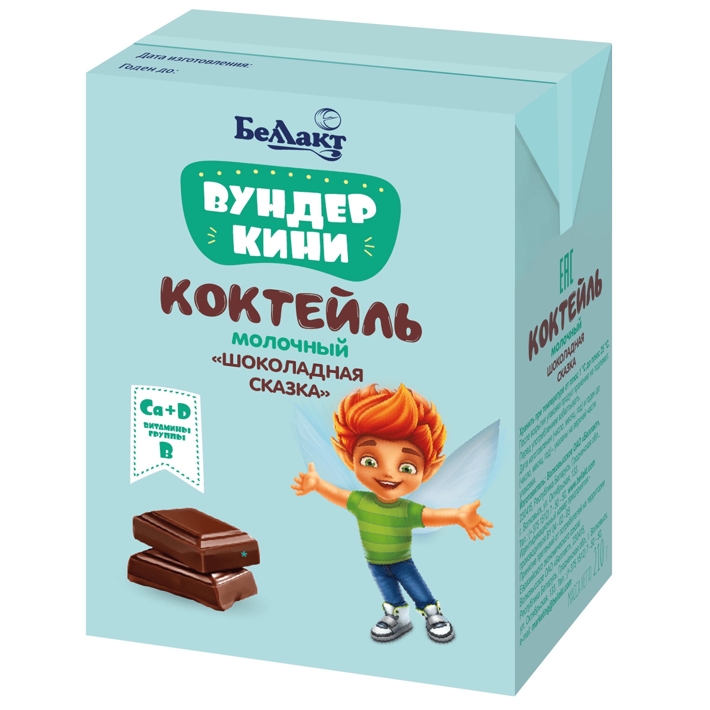 Коктейль молочный Беллакт обогащенный кальцием и витаминами В1 В6 Д Шоколадная сказка 2.5% 210г с 3лет - фото 1