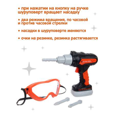 Игрушка Veld Co Мастер (инструменты, шуруповерт)