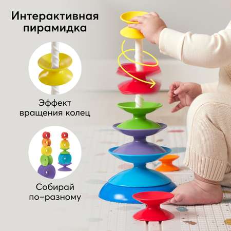 Игрушка Happy Baby пирамидка GIZA