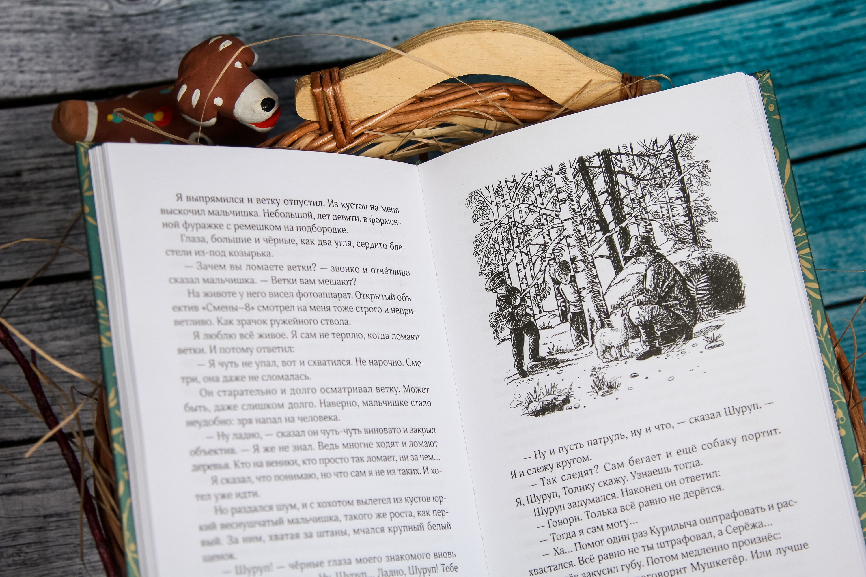 Книга Качели Верные друзья Рассказы о животных - фото 4