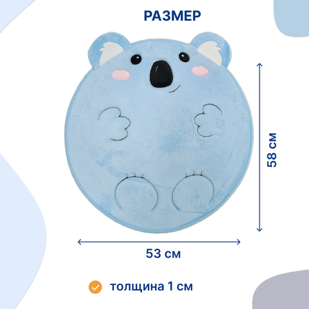 Коврик прикроватный детский в спальню Uviton Коала голубой