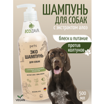 Шампунь для собак ECOZAVR с антибактериальным эффектом Алоэ 500мл