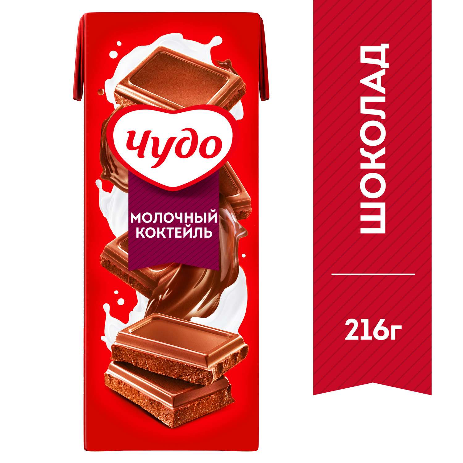 Чудо - фото 1