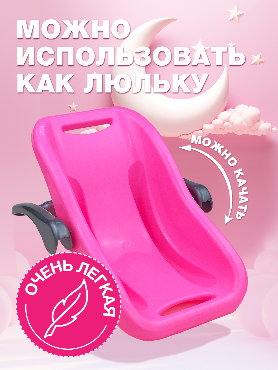 Аксессуар для кукол СТРОМ переноска 66931 - фото 2
