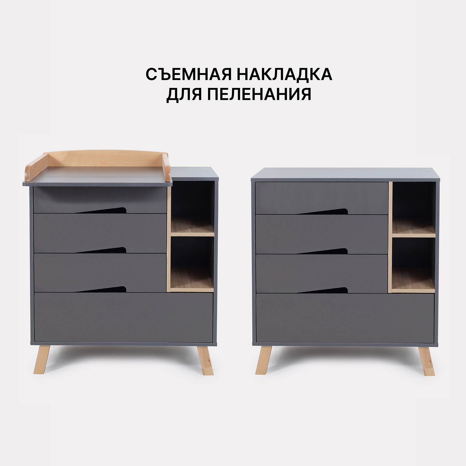 Комод пеленальный Rant Lago Pro с органайзером 80 см. 4 ящика, moon grey - фото 10