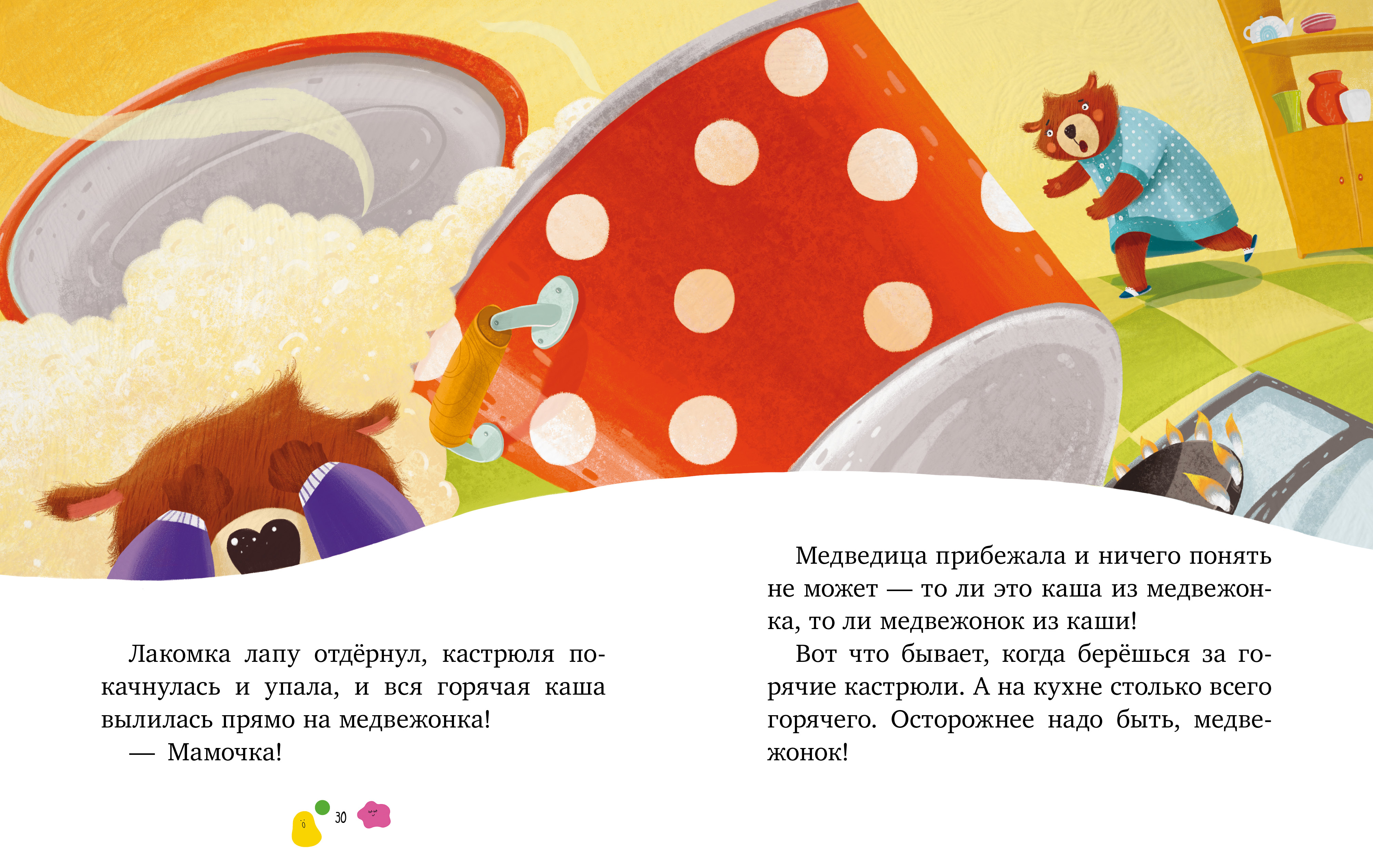 Книга Clever Правила безопасности дома - фото 3