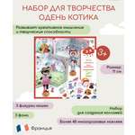 Набор для творчества Djeco