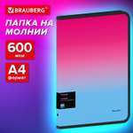 Папка для тетрадей Brauberg А4