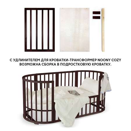Детская кроватка Noony овальная, без маятника (венге)