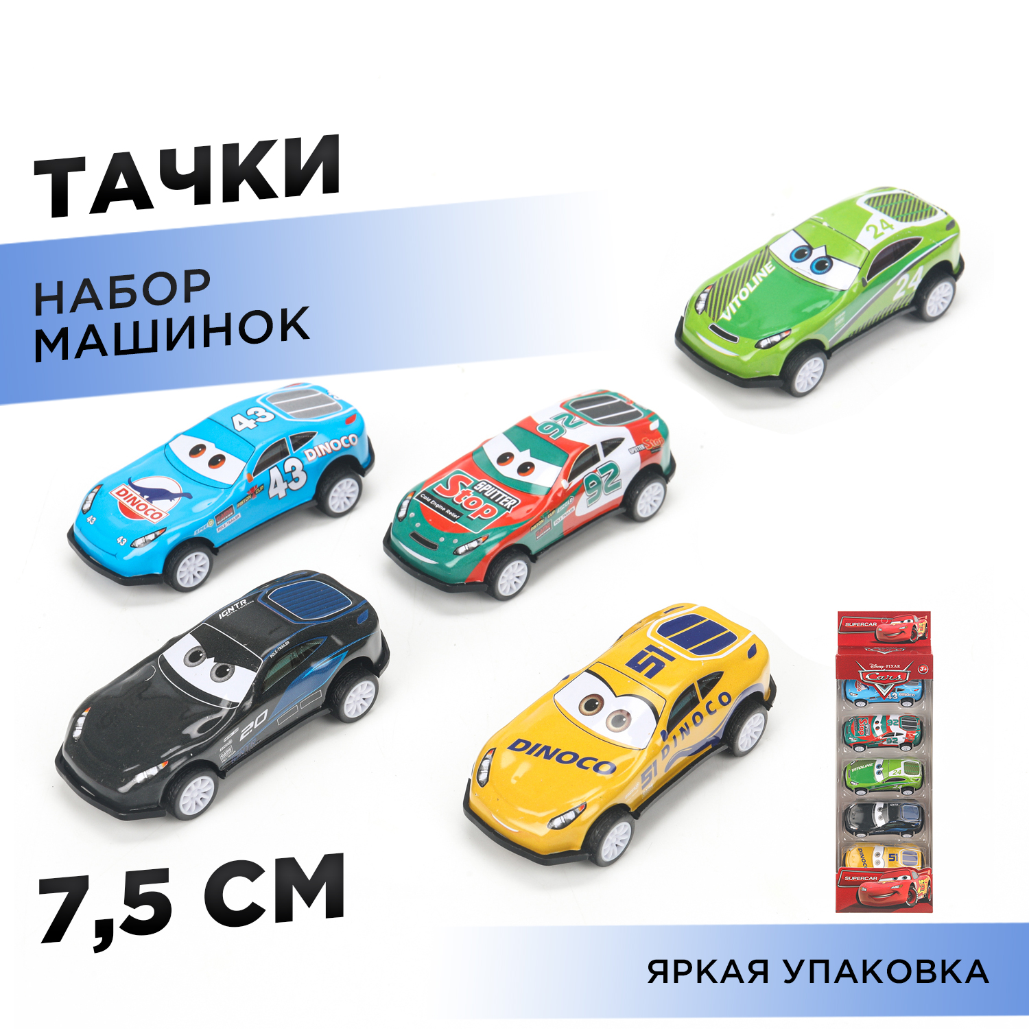 Изображение товара Набор металлических машинок Тачки ТМ Технопарк 5 моделей для детей от 3 лет Изображение товара Набор металлических машинок Тачки ТМ Технопарк 5 моделей для детей от 3 лет