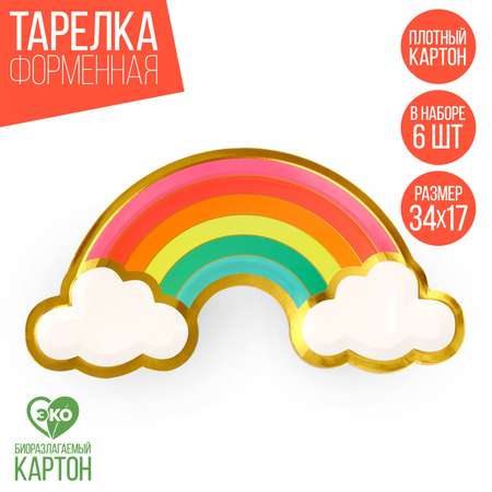 Набор одноразовых тарелок Страна Карнавалия «Радуга» 6 штук