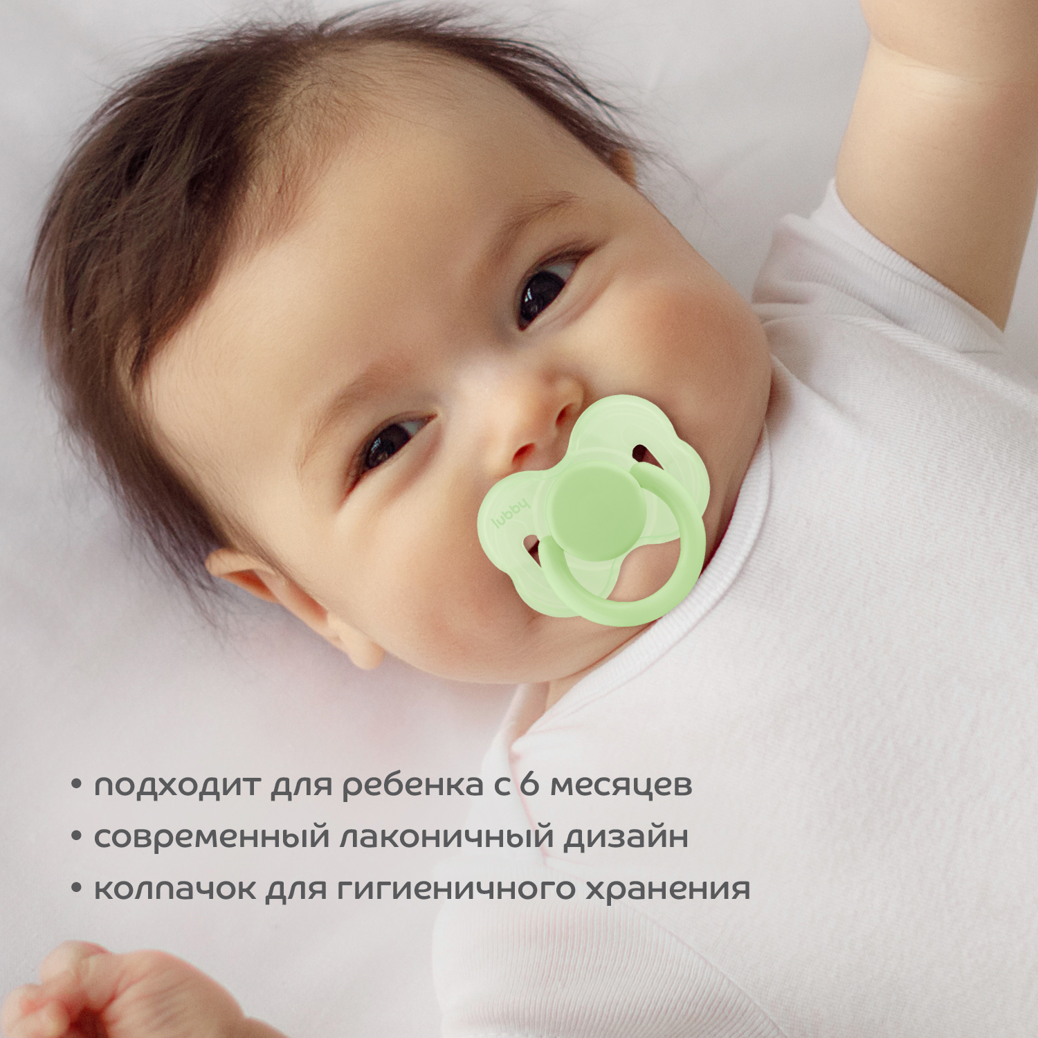 Пустышка Lubby силикон от 6 мес. - фото 5