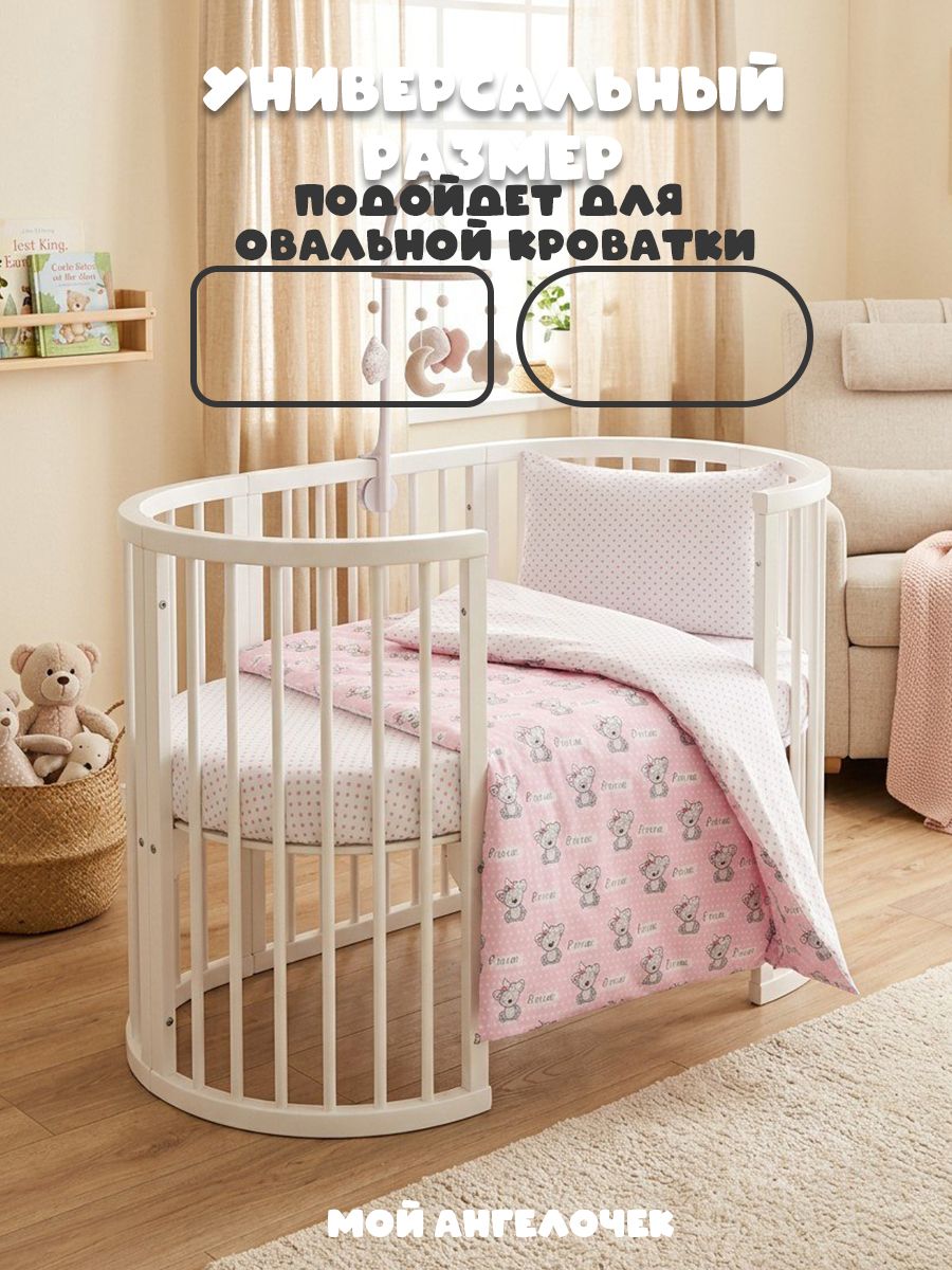 Комплект постельного белья Мой Ангелочек Мишка с бантиком детский 3 предм. - фото 3