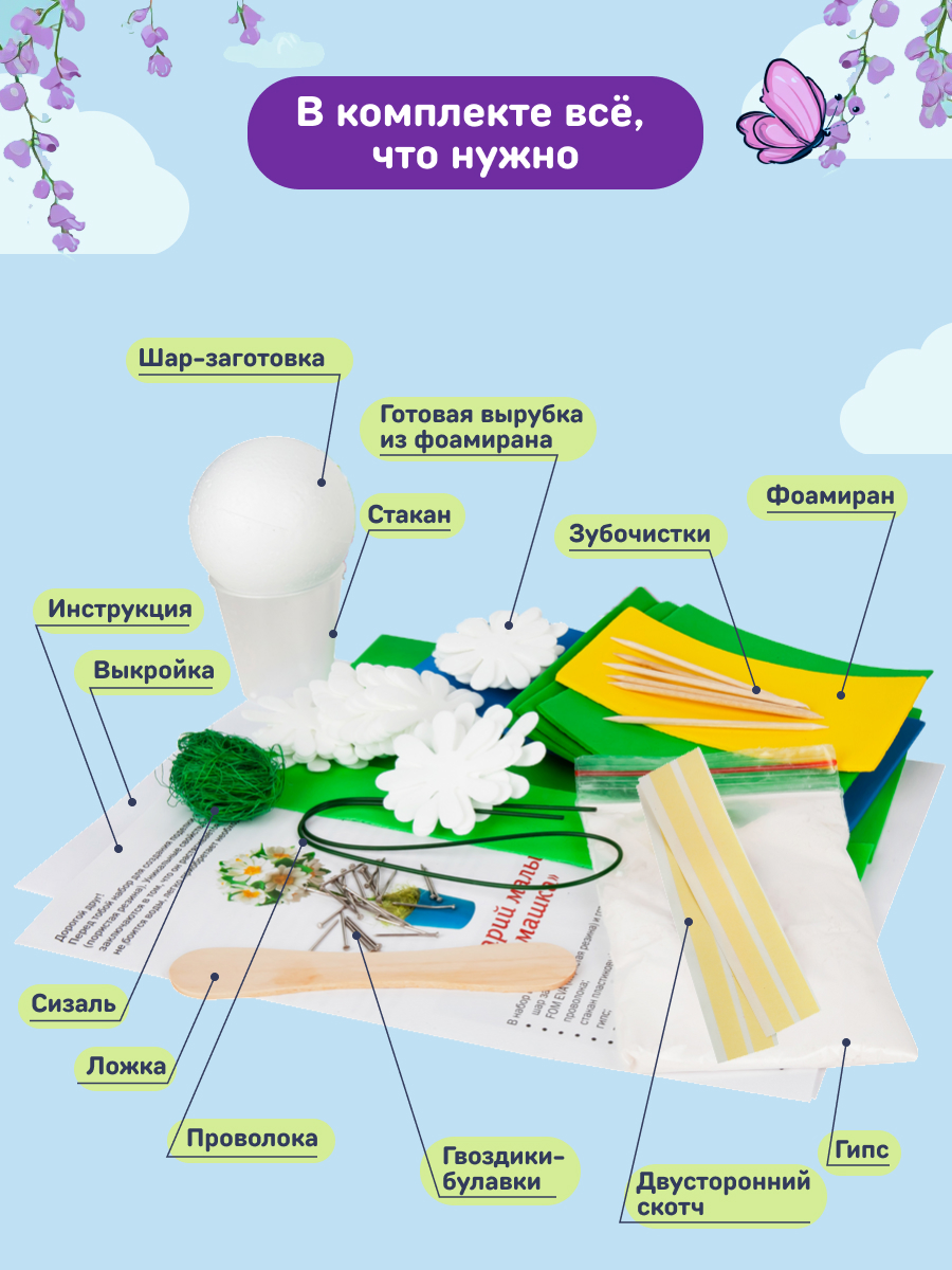 Набор для творчества Волшебная мастерская сборка Ромашки - фото 5