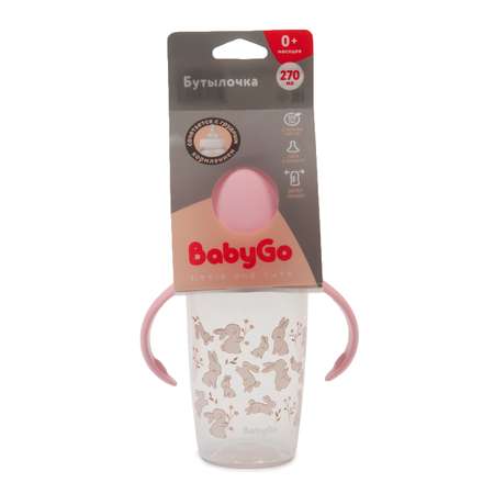Бутылочка BabyGo 270 мл 1 шт.