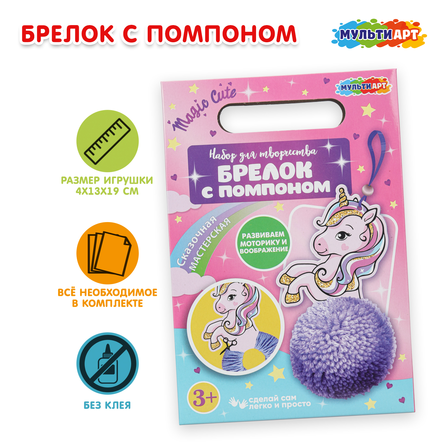 Набор для творчества Multiart Единорожка - фото 1