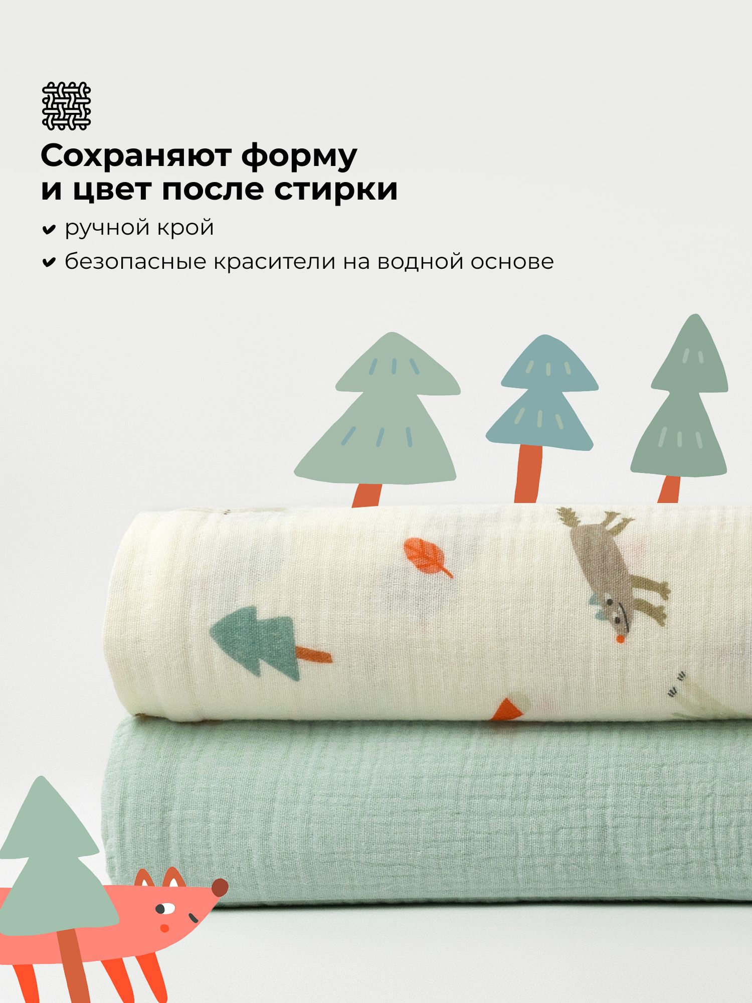 Пелёнка BUBA KIDS Однажды в лесу/Морская пена муслин 75х115 см 2 шт. - фото 5